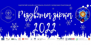 Криворожские творческие коллективы приглашают принять участие в фестивале  вертепов «Рождественская звезда»0