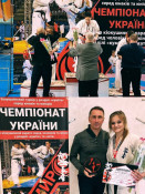 Криворожанка стала призером чемпионата Украины по киокушинкай карате0
