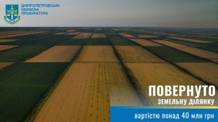 На Дніпропетровщині  аграрному ліцею повернуто землю, яка використовувалась з порушенням законодавства0