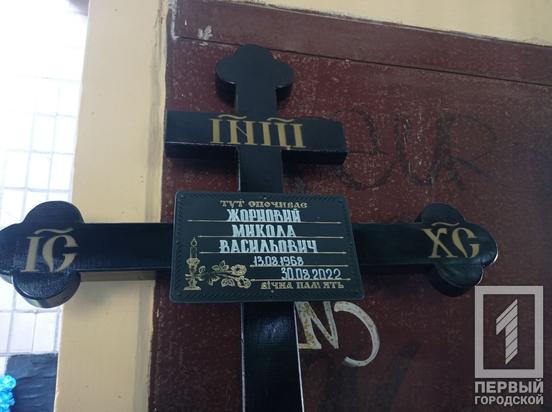 У Кривому Розі поховали кіборга Миколу Жорнового, що загинув під час звільнення Херсонщини3