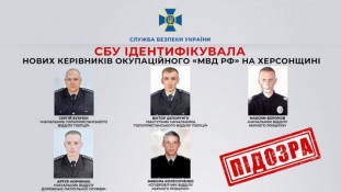 СБУ ідентифікувала нових керівників окупаційного «мвд рф» на Херсонщині0