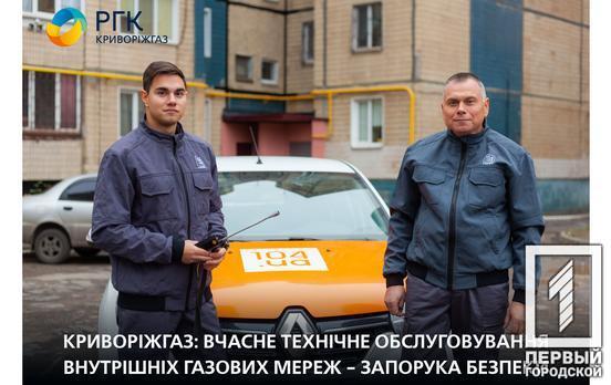 Вчасне технічне обслуговування внутрішніх газових мереж – запорука безпеки