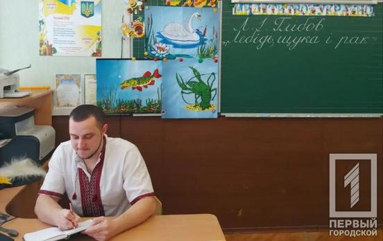 Двоє педагогів початкових класів із Кривого Рогу посіли почесні місця в межах першого туру всеукраїнського конкурсу «Учитель року – 2023»