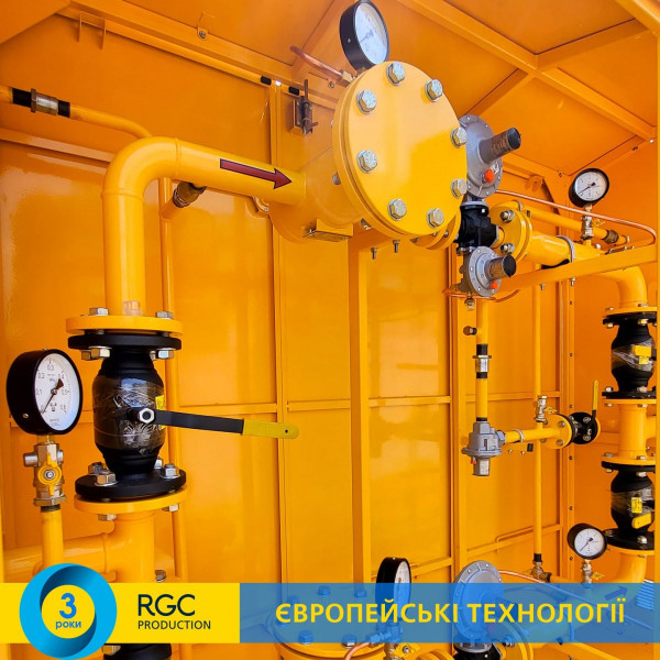 У Криворізькому районі працівники АТ «Криворіжгаз» встановили три сучасні шафові газорозподільні пункти власного виробництва заводів RGC Production1