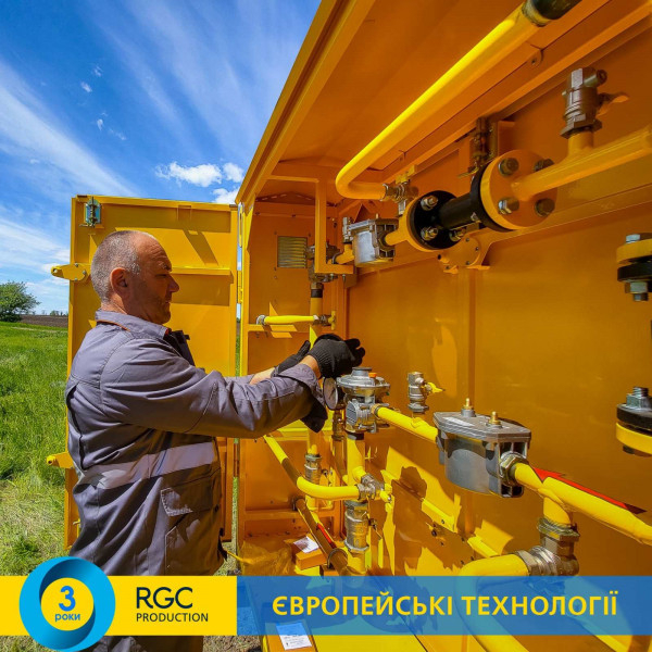 У Криворізькому районі працівники АТ «Криворіжгаз» встановили три сучасні шафові газорозподільні пункти власного виробництва заводів RGC Production0