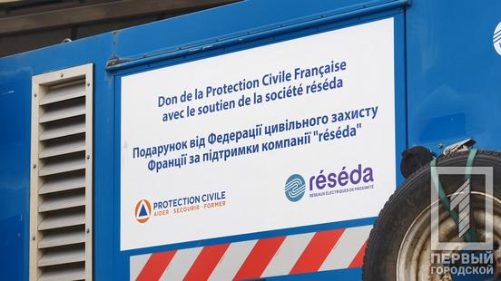 В одну з криворізьких лікарень незабаром передадуть потужний генератор від адміністрації міста-партнера Любліна та французького фонду Protection Civil6