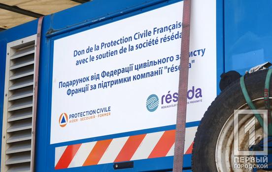 В одну з криворізьких лікарень незабаром передадуть потужний генератор від адміністрації міста-партнера Любліна та французького фонду Protection Civil