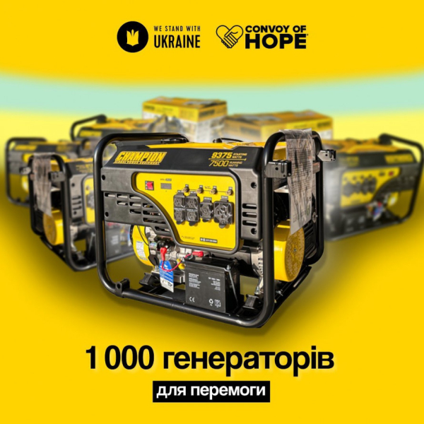 Благодійний фонд привіз в Україну 1000 генераторів: як криворіжцям подати заявку і отримати обладнання0