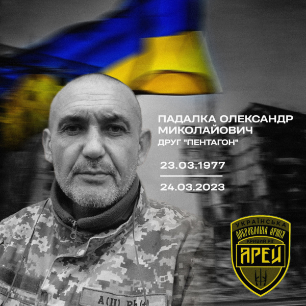 Загинув від кулі снайпера: Олександр Падалка поклав життя за Україну0