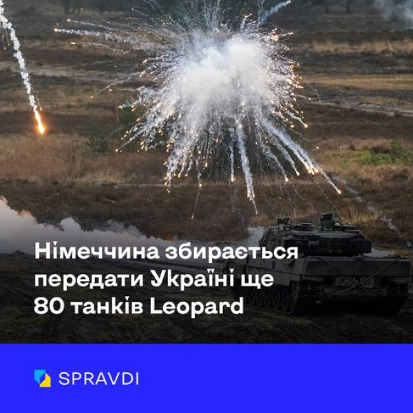 Німеччина планує передати Україні 80 танків Leopard 1 в середині року0