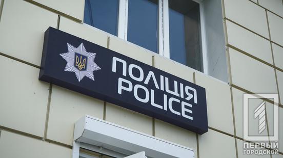 П’ять років «Поліцейському офіцерові громади»: про вдале функціонування проєкту та його результативність на прикладі Криворіжжя3