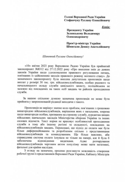Резніков та Залужний виступили проти виплати 30 000 гривень всім військовим України1