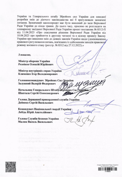 Резніков та Залужний виступили проти виплати 30 000 гривень всім військовим України2