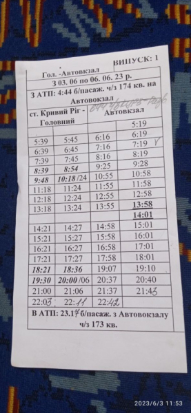Як будуть курсувати автобуси у Довгинцівському районі Кривого Рогу до 6 червня: тимчасовий графік1