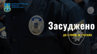 Привласнив речові докази на суму 330 тис грн: на Дніпропетровщині колишнього поліцейського  ув'язнили на 5 років0
