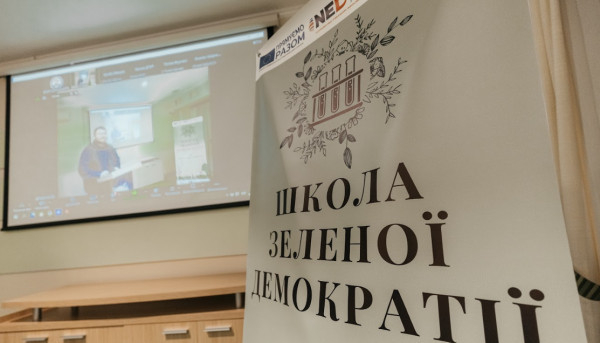 У Кривому Розі  активісти - екологи започаткувала Українську школу зеленої демократії: відбулося перше заняття0