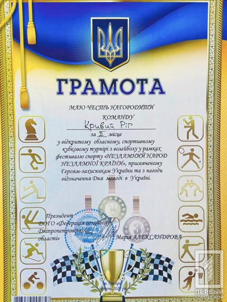 Криворізькі волейболісти відзначилися на турнірі у Кам’янському1