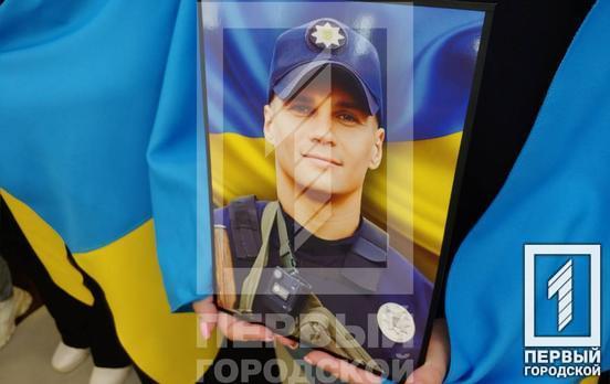 Весь Інгулецький район стояв на колінах: у Кривому Розі попрощалися з поліцейським Максимом Ярмолюком