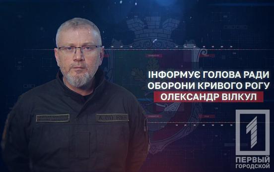 Після ворожої атаки на Кривий Ріг сталася пожежа, пошкоджені вікна, двері та фасади будівель: Рада оборони міста відкрила штаб допомоги