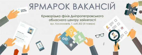 У Кривому Розі стартує ярмарок вакансій від ЗСУ - як долучитися до захисту держави