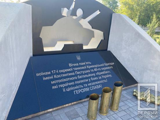 Важка тиша та море квітів: у Кривому Розі вшанували пам'ять танкістів, які у 2014 – 2023 роках віддали своє життя заради стійкості України3