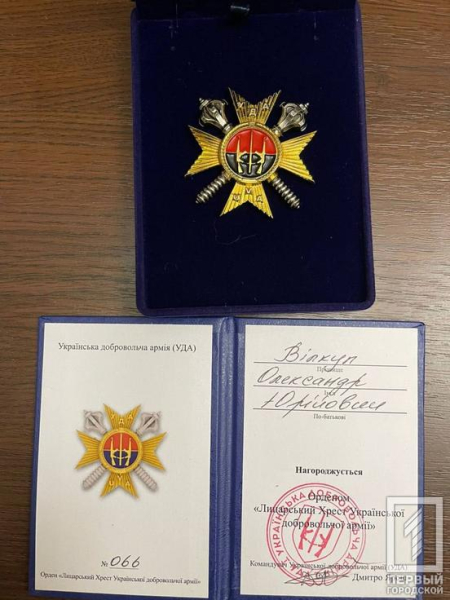 За жертовність і вклад у обороноздатність: очільник Ради оборони Кривого Рогу Олександр Вілкул нагороджений «Лицарським Хрестом Української добровольчої Армії»2