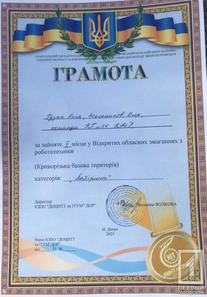 Сила розуму та неймовірний потяг до експериментів: у Кривому Розі пройшли обласні відкриті змагання з робототехніки4