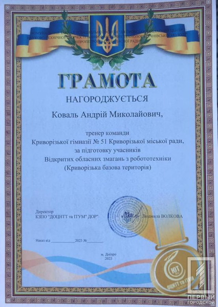 Сила розуму та неймовірний потяг до експериментів: у Кривому Розі пройшли обласні відкриті змагання з робототехніки3