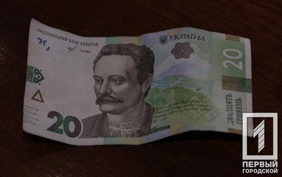 Її мають приймати без обмежень: з 24 жовтня НБУ вводить в обіг банкноту номіналом у 20 гривень зразка 2018 року