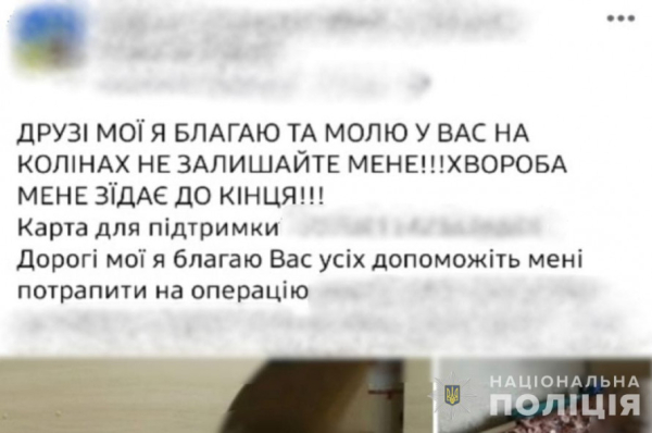 «Благаю на колінах про допомогу»: на Дніпропетровщині затримали псевдо - волонтера1