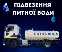 «КП Кривбасводоканал»: доставлено бочку з питною водою у Саксаганський район0