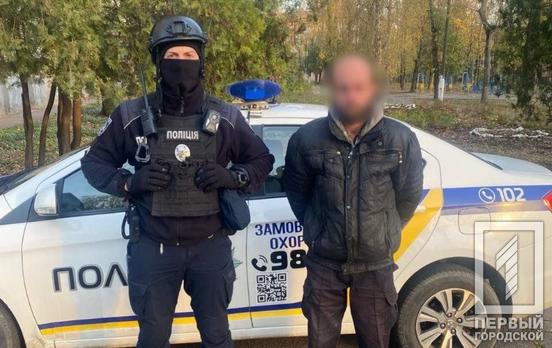 Пильні поліцейські у Кривому Розі затримали чоловіка з «травичкою»