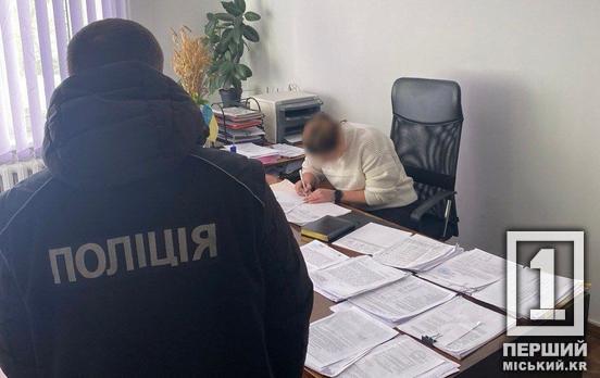 Набила кишені бюджетними грішми: підприємиця з Кривого Рогу привласнила майже 700 тисяч гривень