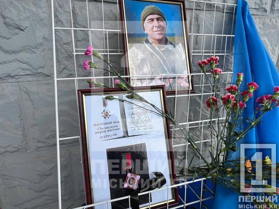 Піти на війну - його непохитне рішення: у Кривому Розі відкрили пам’ятний меморіал Герою Олександру Петухову1