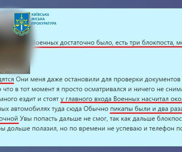 Зрадив Україні: чоловік з Дніпропетровщини передавав ворогу розвідувальні дані військових та інфраструктурних об'єктів 2