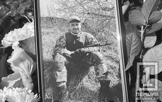 Був ідеальним татом: у Кривому Розі у засвіти провели воїна Миколу Пивоварова