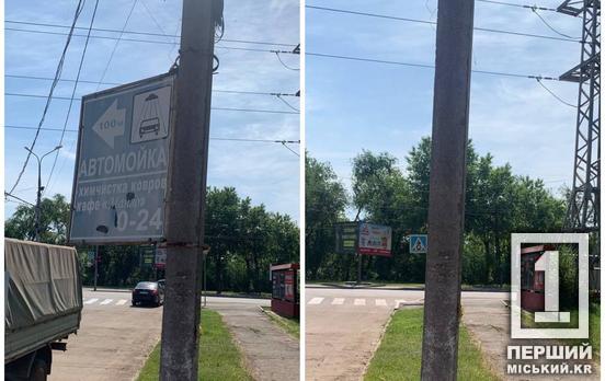 Красу міста не має псувати інформаційне сміття: у двох районах Кривого Рогу пройшов рейд з демонтажу реклами