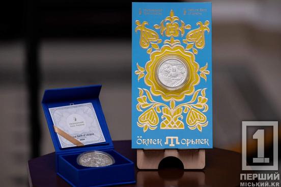 «Орьнек. Кримськотатарський орнамент»: НБУ презентував нову пам’ятну монету2