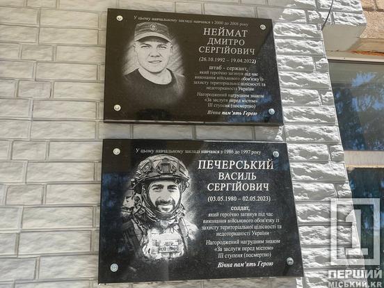 «Захищали наш спокій, наше мирне життя»: на фасаді Криворізької гімназії №52 «Діалог» з'явилися 4 меморіали присвячені полеглим оборонцям1