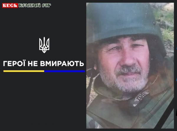 Микола Ярмошенко з Кривого Рогу віддав життя за Україну