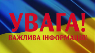 Криворіжцям на замітку: як працює Електронний кабінет постраждалого та для кого доступні послуги0