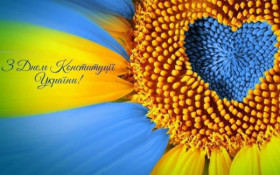 Українці 28 червня щорічно відзначають одне з найважливіших державних свят – День Конституції України 0