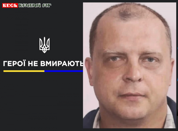 Олександр Оскаленко з Кривого Рогу віддав життя за Україну