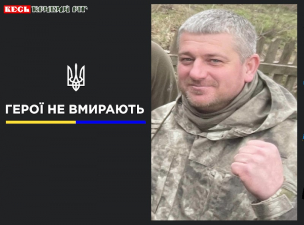 Владислав Філіпенко з Кривого Рогу віддав життя за Україну