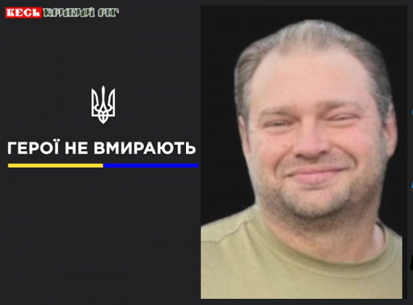 Єгор Алілуєнко з Кривого Рогу віддав життя за Україну