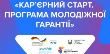 Роботодавці Криворіжжя можуть отримати грант на працевлаштування молоді0