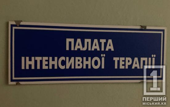 Дуже тяжкий опіковий шок: став відомий стан постраждалих внаслідок ракетної атаки по Кривому Рогу 21 вересня