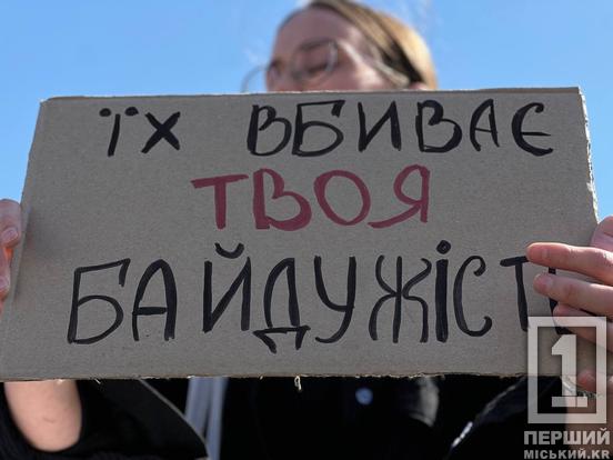 «Невідомість убиває»: криворіжці виходили з нагадуванням про захисників, що досі у ворожому полоні5