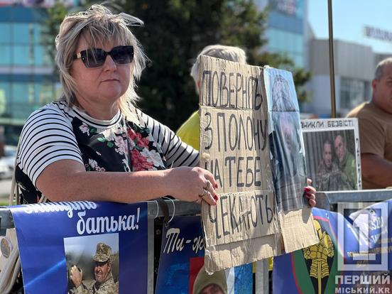 «Невідомість убиває»: криворіжці виходили з нагадуванням про захисників, що досі у ворожому полоні2