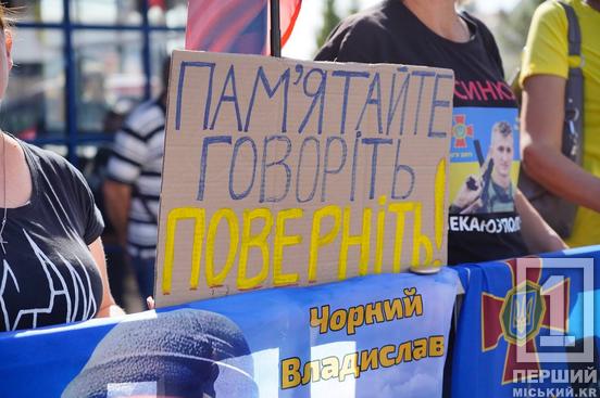 «Пам’ятайте, говоріть, поверніть»: криворіжці стали голосами рідних, бранців російських катів, на акції «Не мовчи! Полон вбиває»4